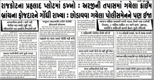 1 SSRAJ-News
