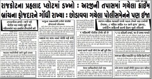 1 SSRAJ-News