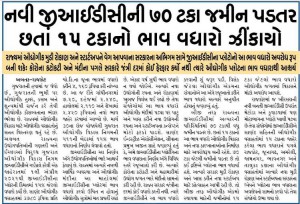 1 abtak-News