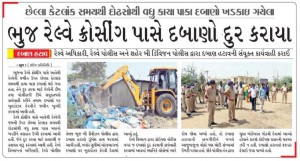 1 sd kutch-News