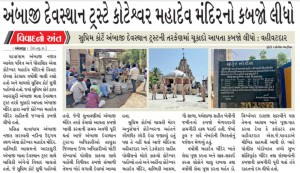 1 sd patan-News