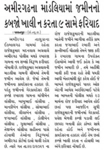 1 sd patan-News