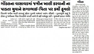 4 ss raj-News