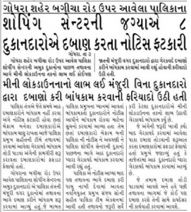 1 gs bharuch-News