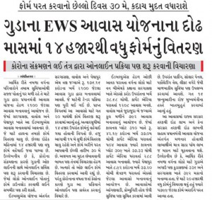 1 sd gandhinagar-News