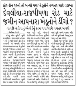 1sd bharuch-News