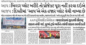 db surat-1=News