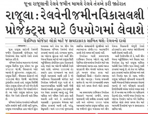 sd bhav-1-News