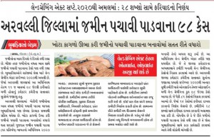 1 sd sabarkantha_F
