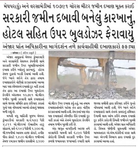 sd kutch-1_News