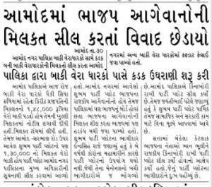 1 gs bharuch