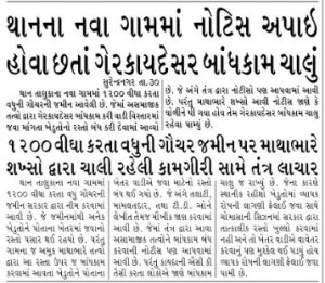 1 gs surendranagar